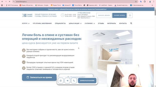 Видеоотзыв: Павел Ковзелев, SMART CLINIC