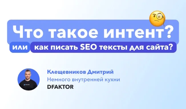 Как писать SEO тексты для сайта правильно