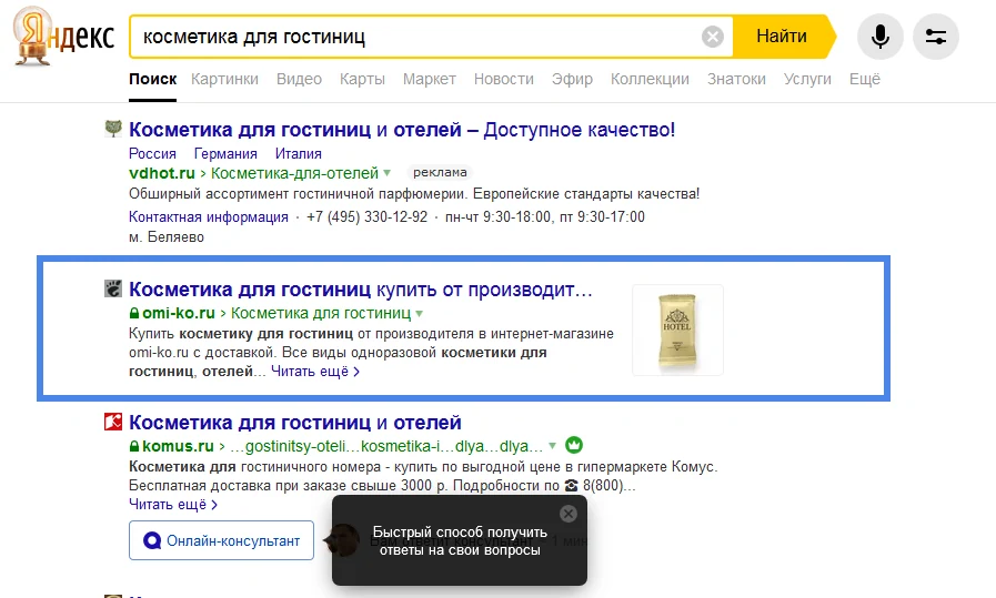 Результат продвижения вариант 3