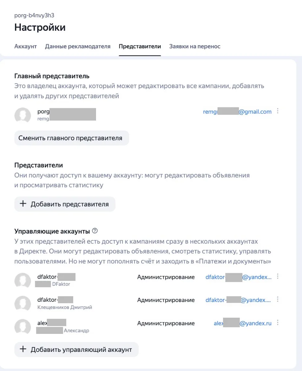 Инструкция по Яндекс Директ