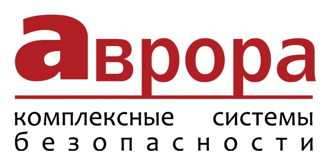аврора комплексные системы безопасности - лого