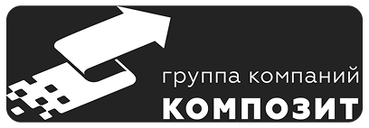 Группа компаний «Композит»