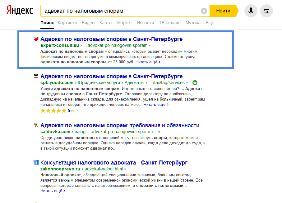Результат продвижения вариант 2