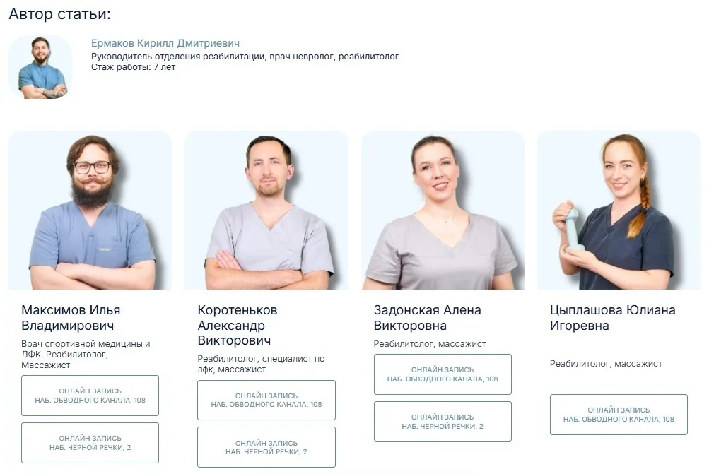 Профильные специалисты на страницах