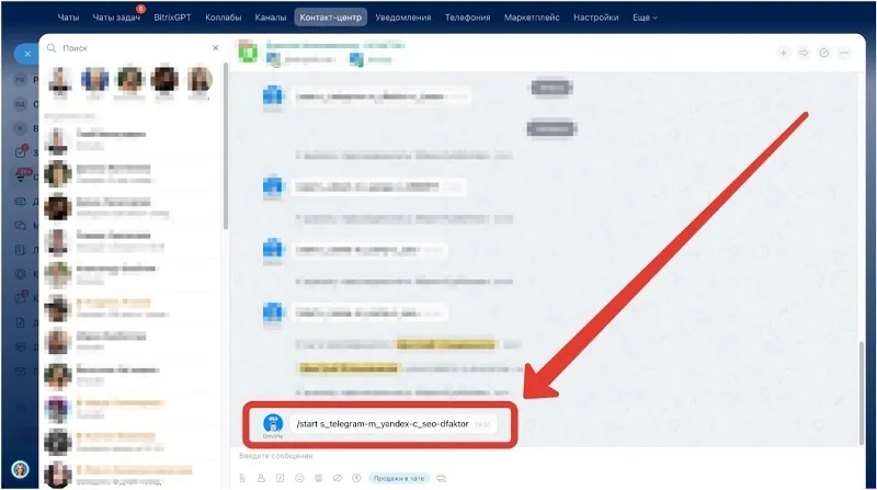 Как определить источник клиента в Telegram-боте при помощи UTM метки? - иллюстрация 3