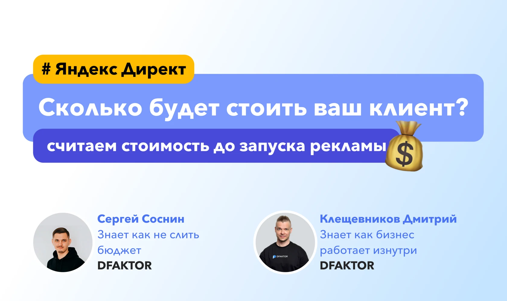 Сколько стоит клиент для вашего бизнеса? - иллюстрация 1