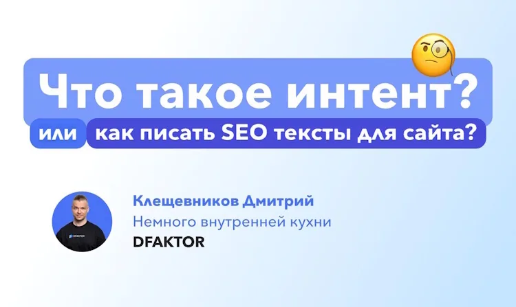 Как писать SEO тексты для сайта?
