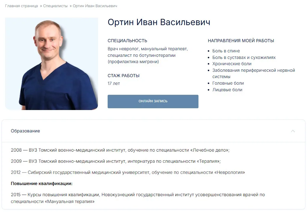 Подтвержденная практика