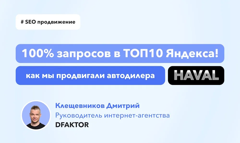 Продвижение автомобильной тематики